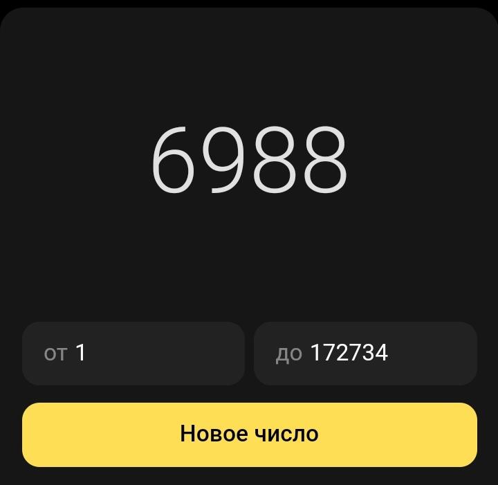 Рубрика:"Рандомный пост" Часть 6