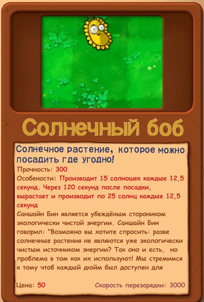Новый перевод описания растения из альманаха гибрид мода