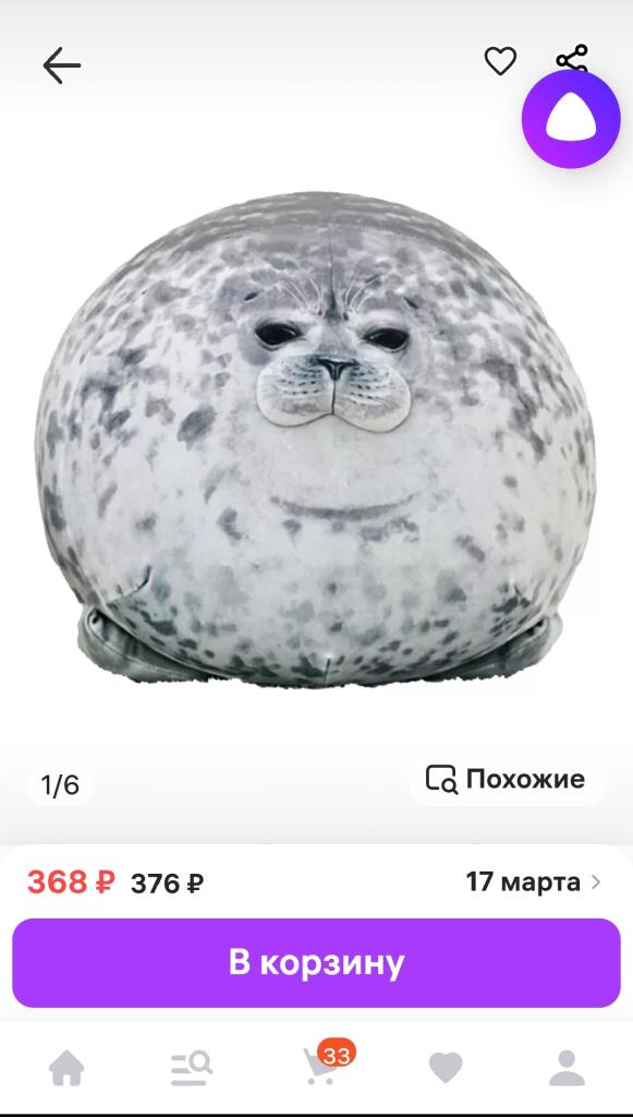 Ахахаха я нашел на вб шамана [культ тюленей]