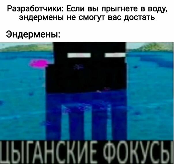 Эндеры!