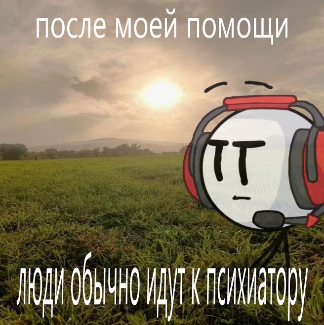 он конечно тупойй, зато угарный
