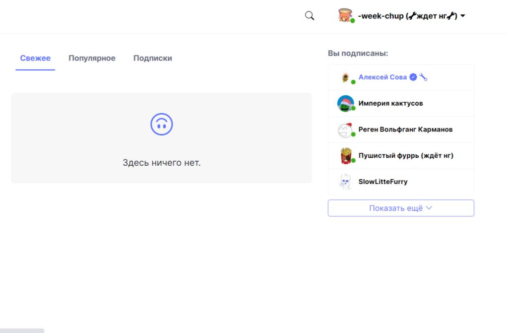 э...А ГДЕ!?