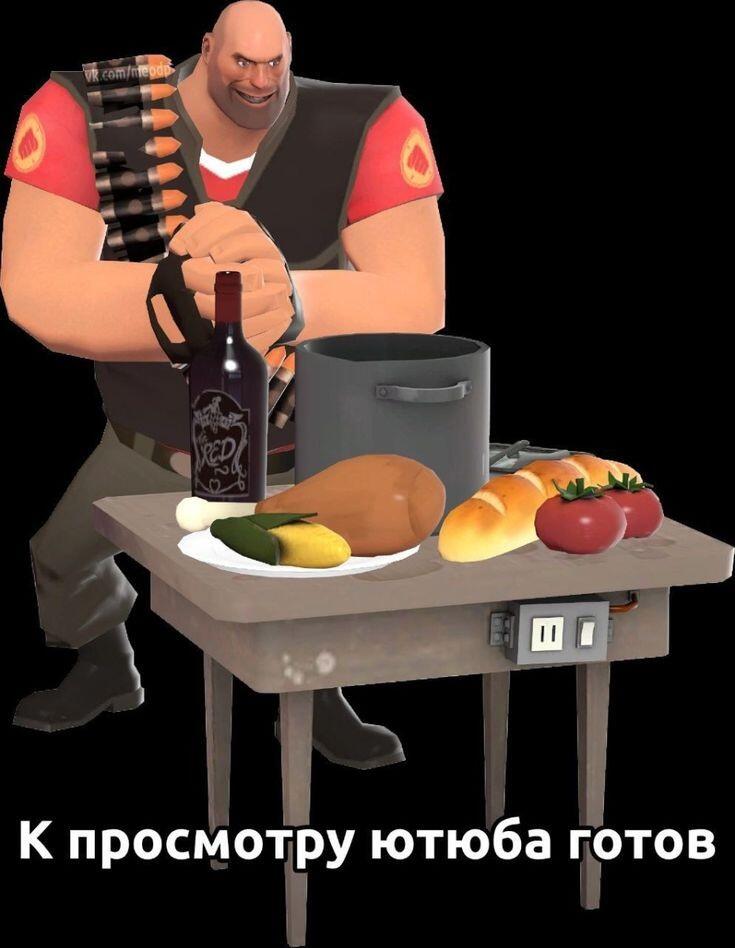 К просмотру ютуба готов!
Кто кушает тому приятного аппетита .