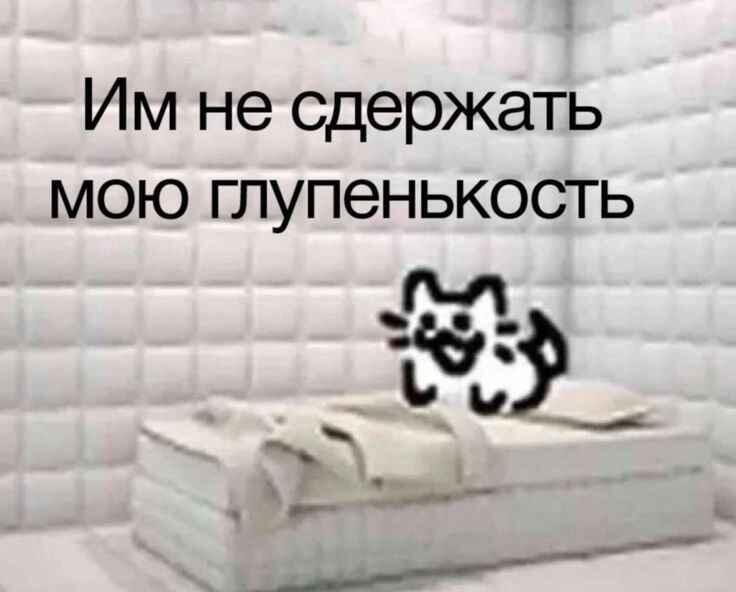 Понатрендируют всякой фигни, а я свободный человек от трендов.
Мне не нужна популярность, я уже всего добился САМ. Им не