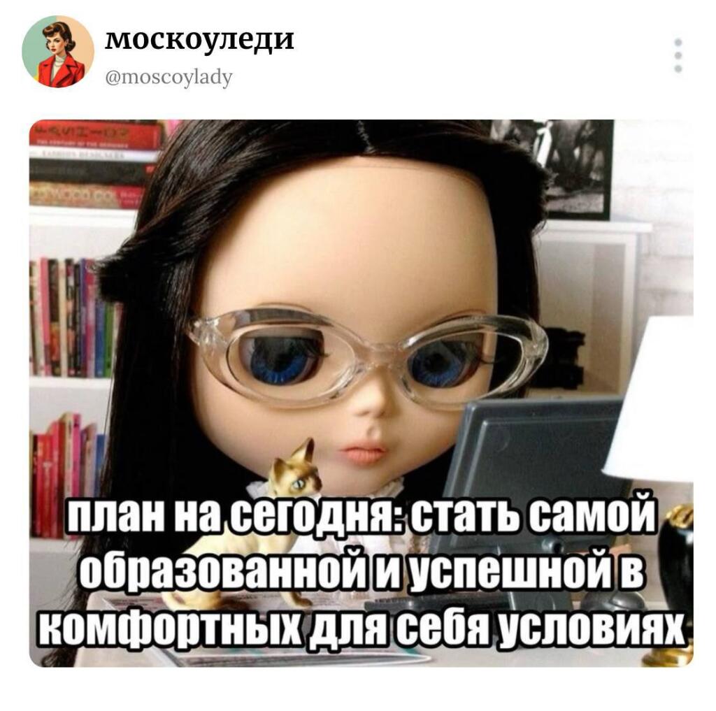 Мем от misfortune official