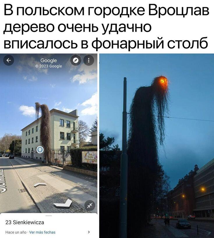 Опять фонарь творит всякую дичь
