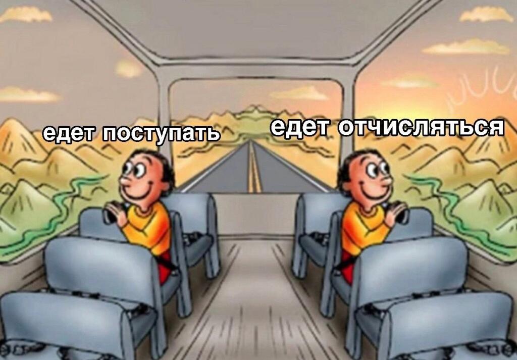 Мем от misfortune official