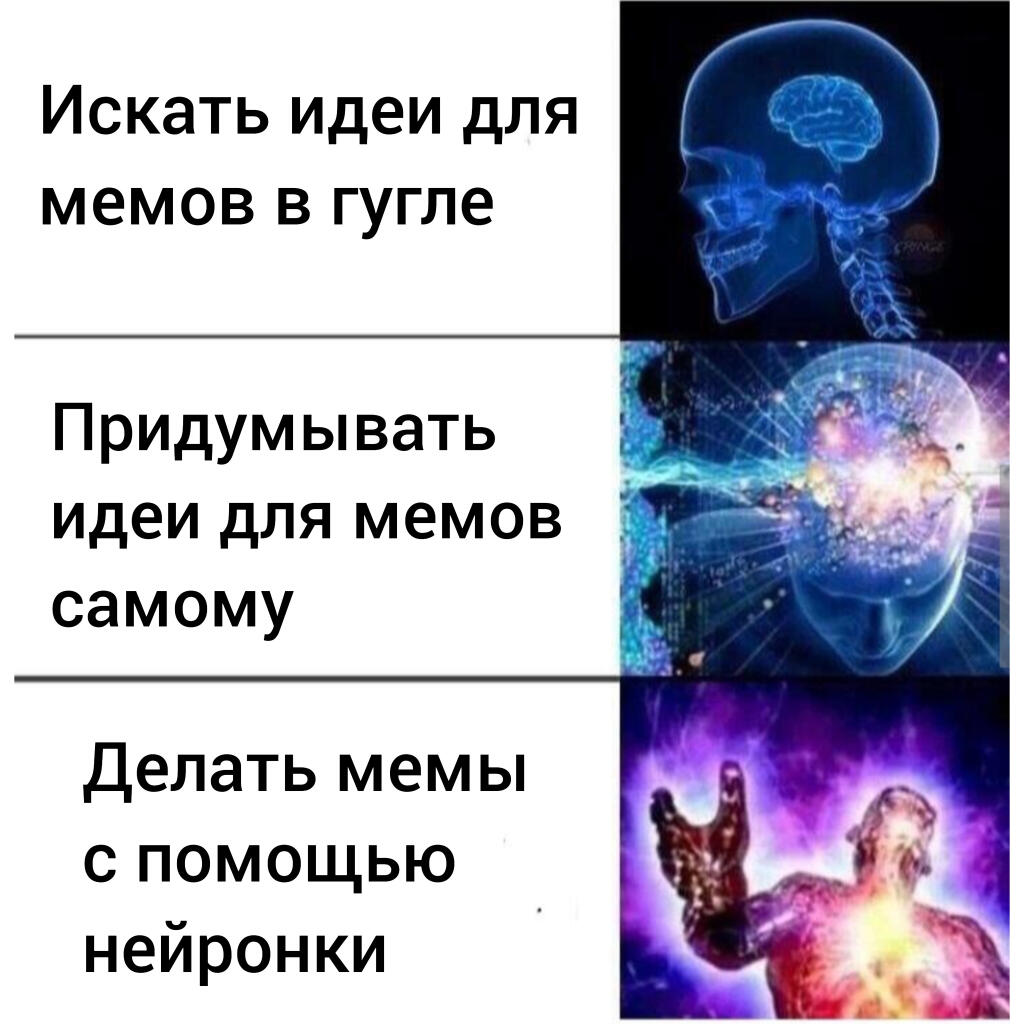 Мем от Столб ушёл