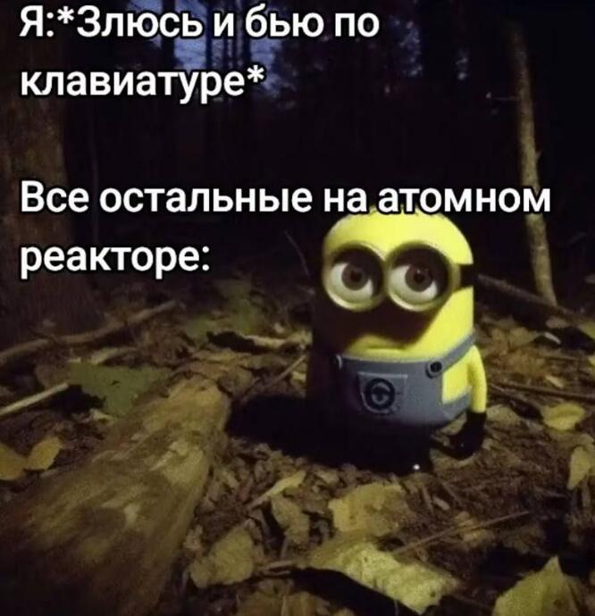 Мем без подписи