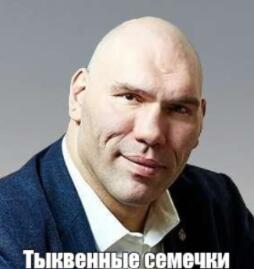 Тыквенные семечки