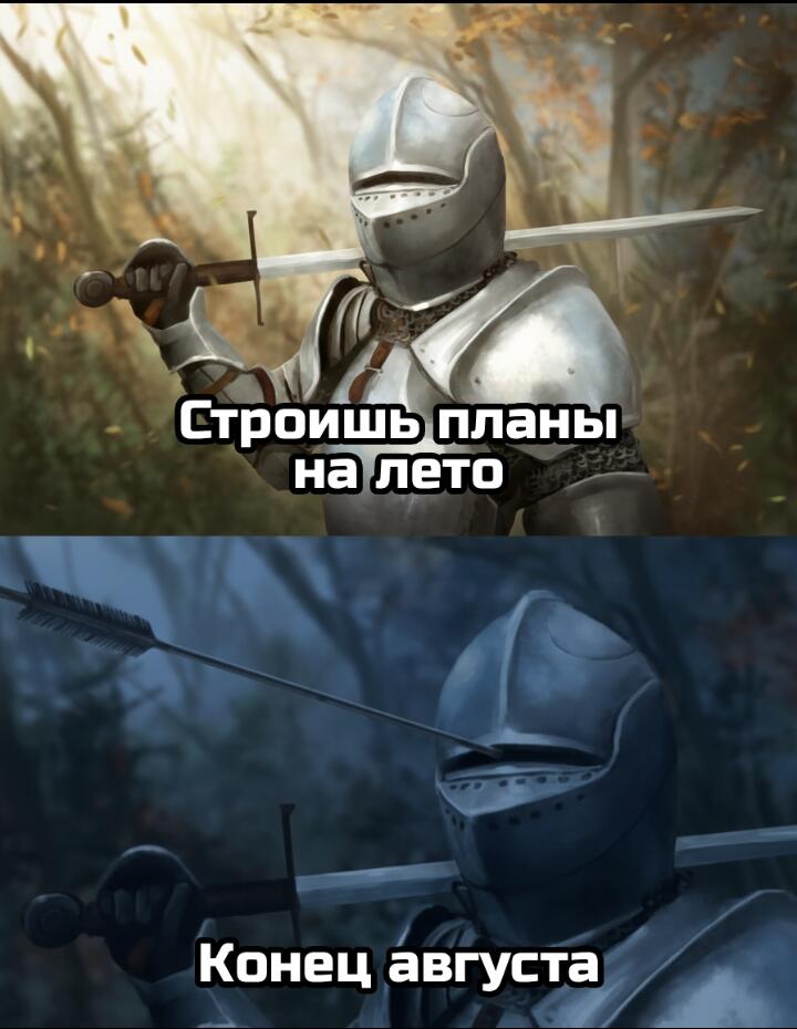 Завтра в школу