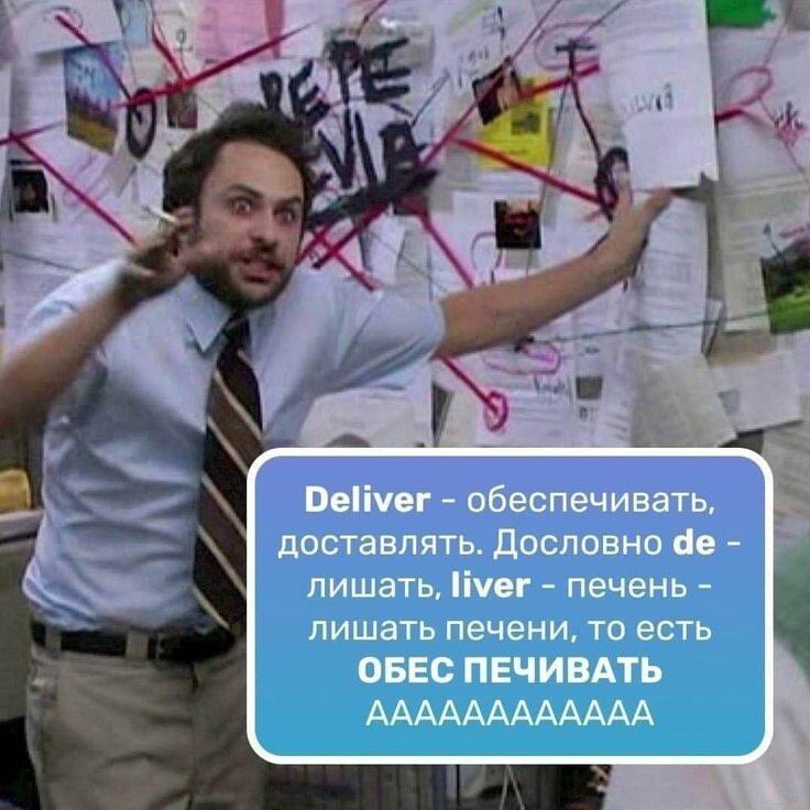 Инглиш энд рашен