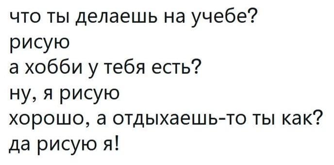Буквально я