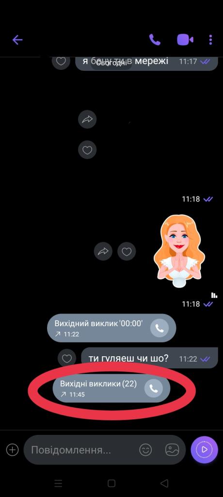 я был на 22 звонке дозвонился
угадайте что я ему говорил