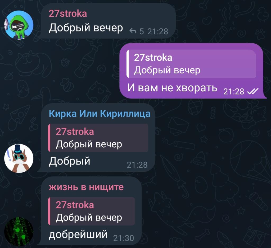 Добрый день