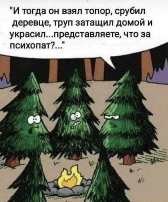 Ужас...