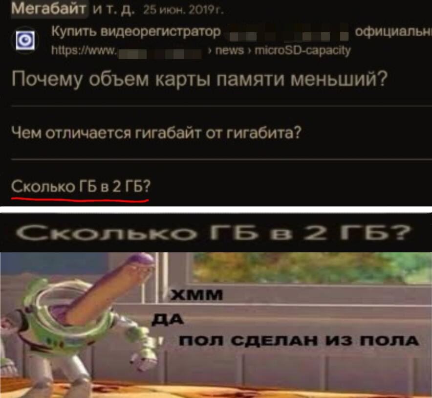 Сколько?