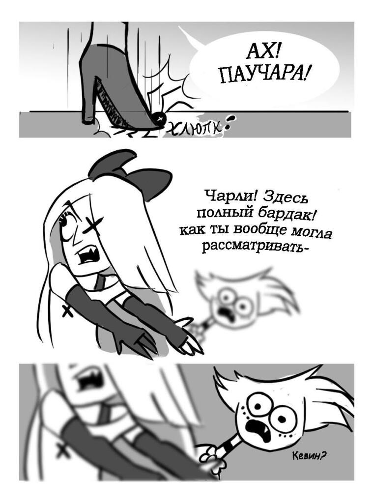комикс из вк
