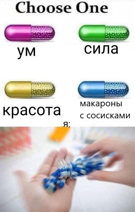 Мем от саня4оус