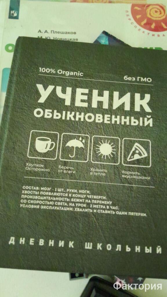 Мем от Фактория