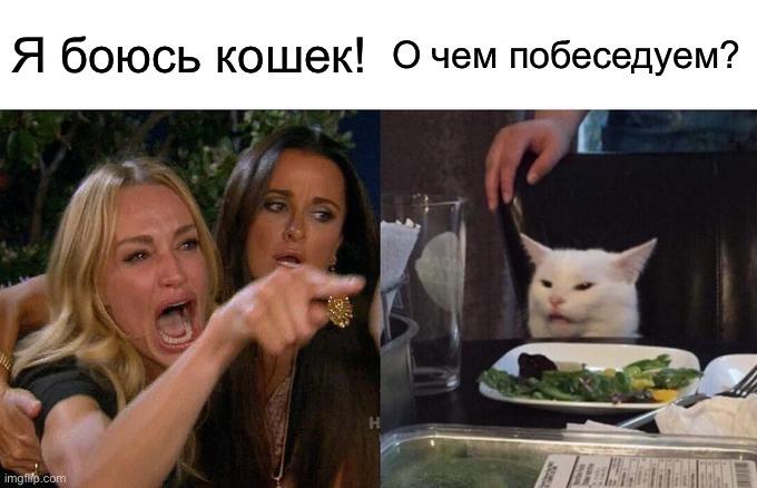Тупой мем