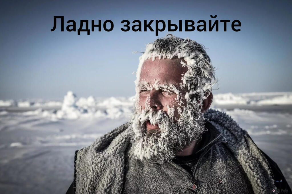 Когда поспорил с друзьями кто дольше зимой продержится у открытого окна на физ-ре