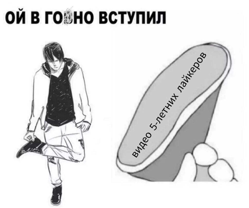 Не мем а жиза