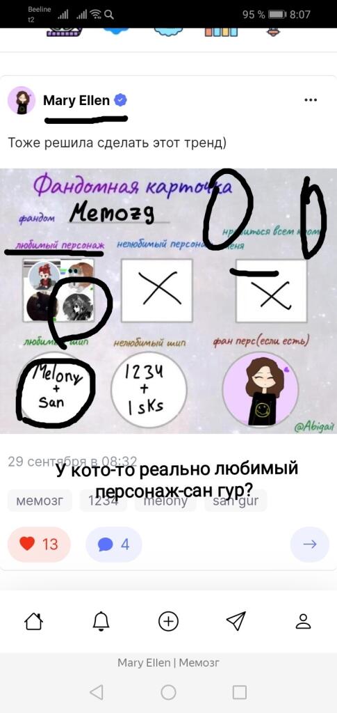 Стоп, у кого то реально любимый персонаж сан гур?, 💀, Я не верю, это точно не сон? *ущепнул себя* блин, это не сон, 😨,