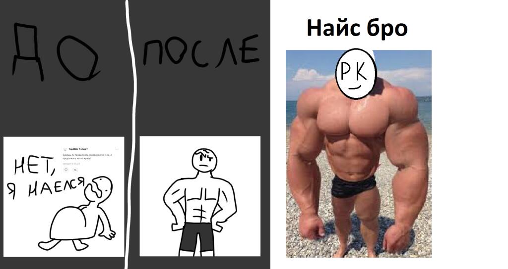 найс бро