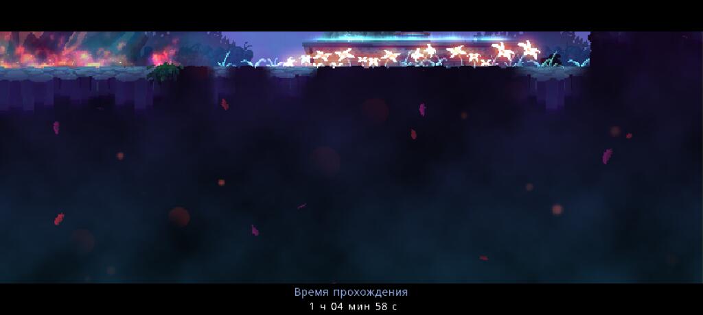 Я прошел dead cells первый раз но уже без смертей