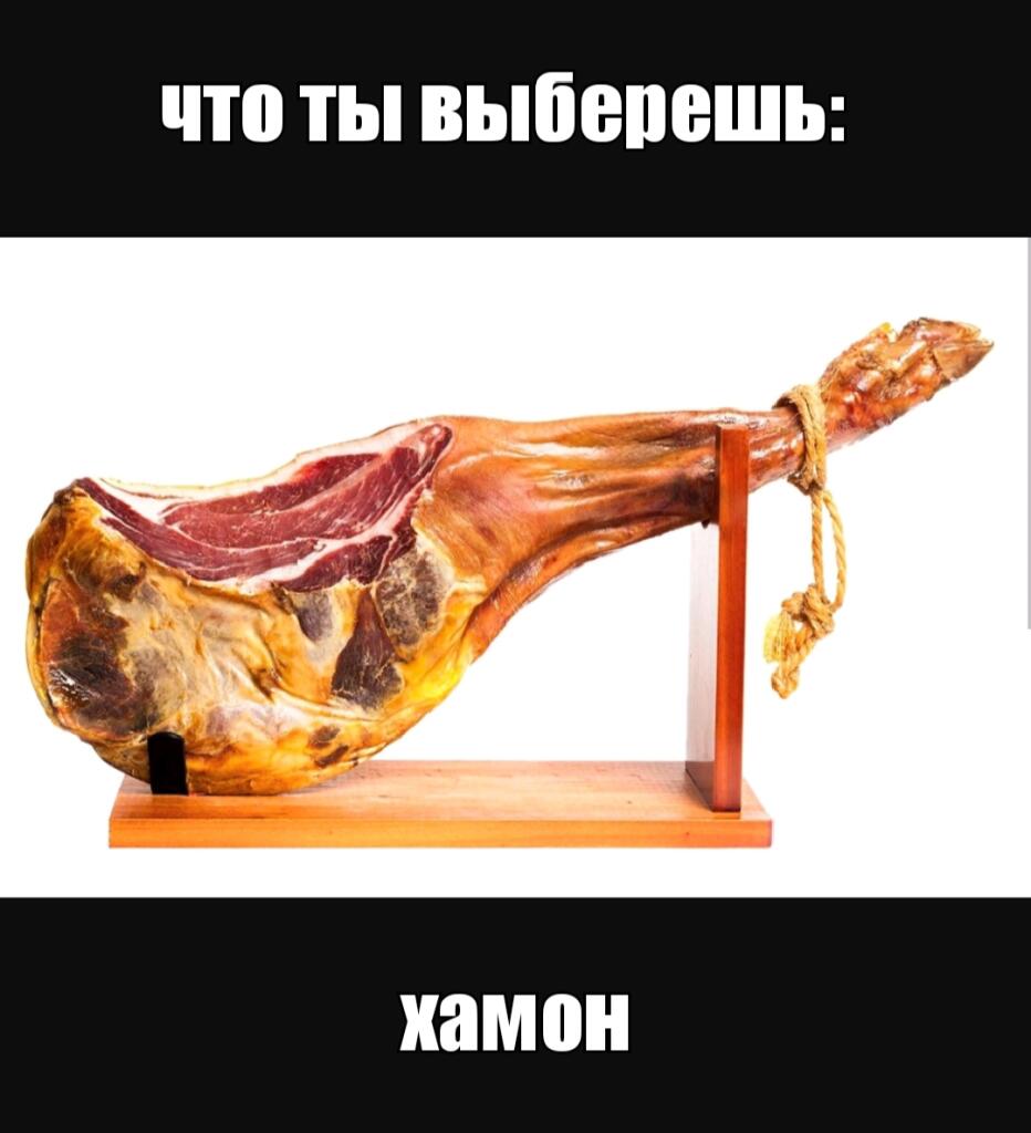 Сложный выбор