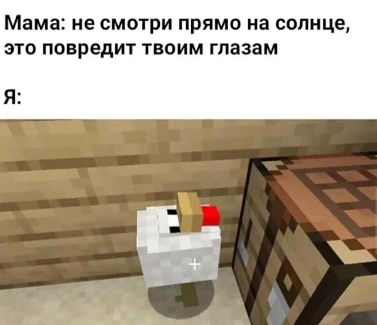 Мем от саня4оус