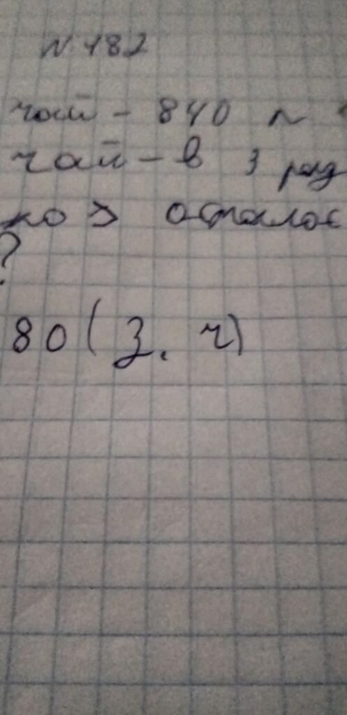 Математика тож не понимает, зачем делать дз?