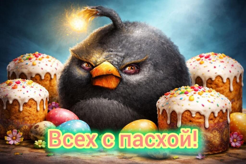 Мем от Батя
