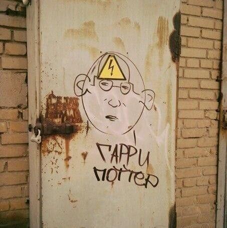 Гарри Поттер?..