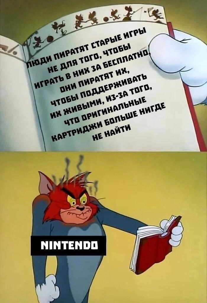 Ох уж эти нинтенды... раньше делали хорошие игры, а теперь только наживаются на тех же старых играх и ностальгии...