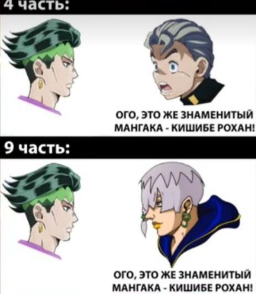 Части меняются, рохан остаётся всё тем же
