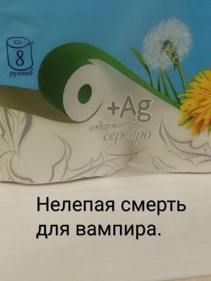 Реально умер от инсульта попы