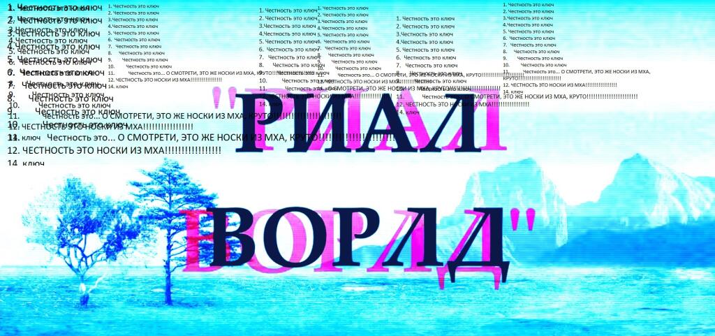 честность это ключ
