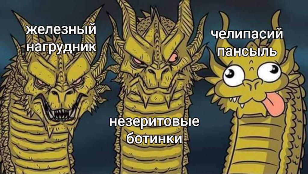 У меня есть много старых мемов. Из всех я выложу здесь