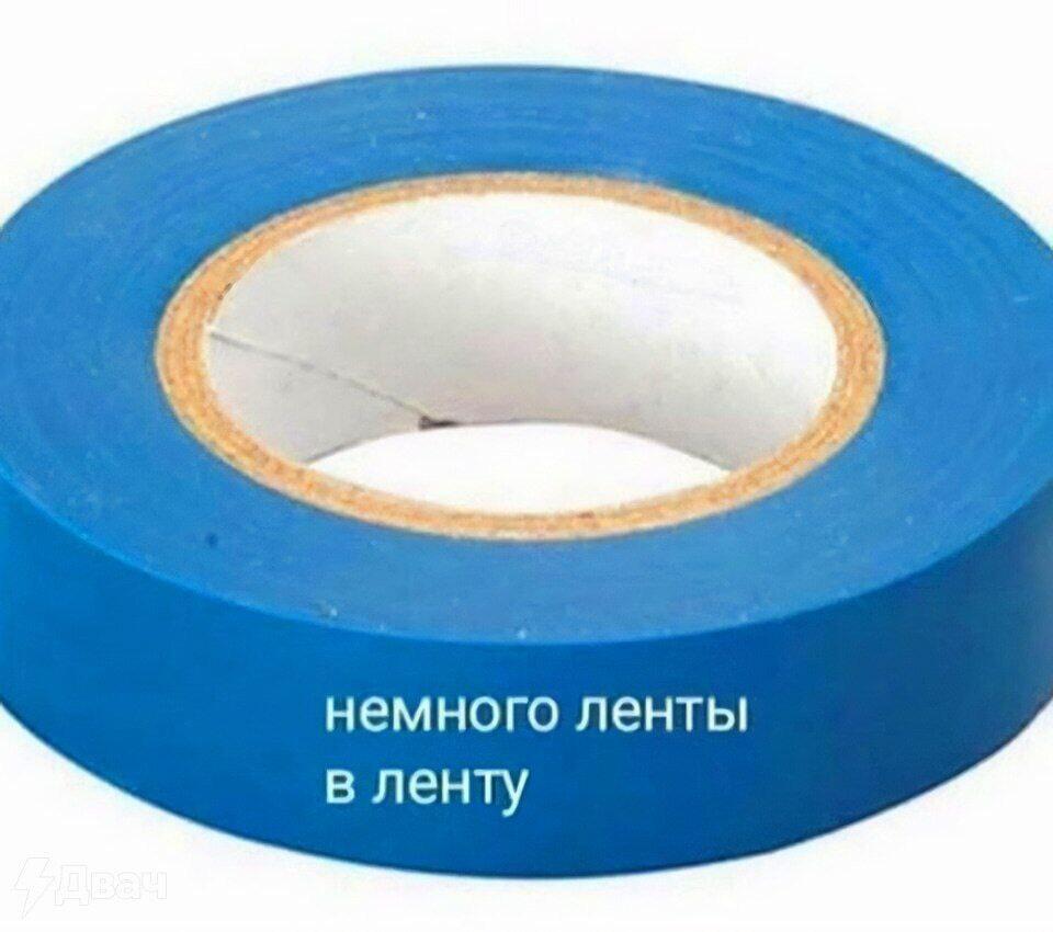 Мем от Коржик