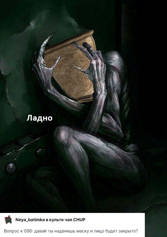 Мем от SCPs покинул вас