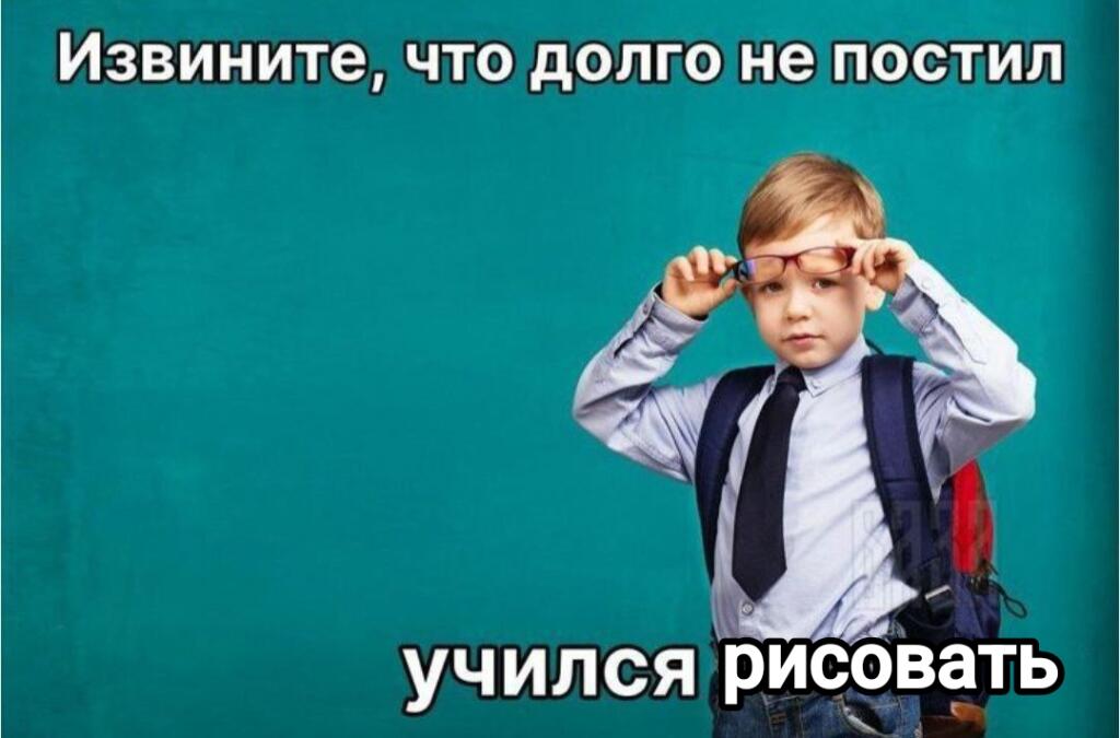 Понятно?