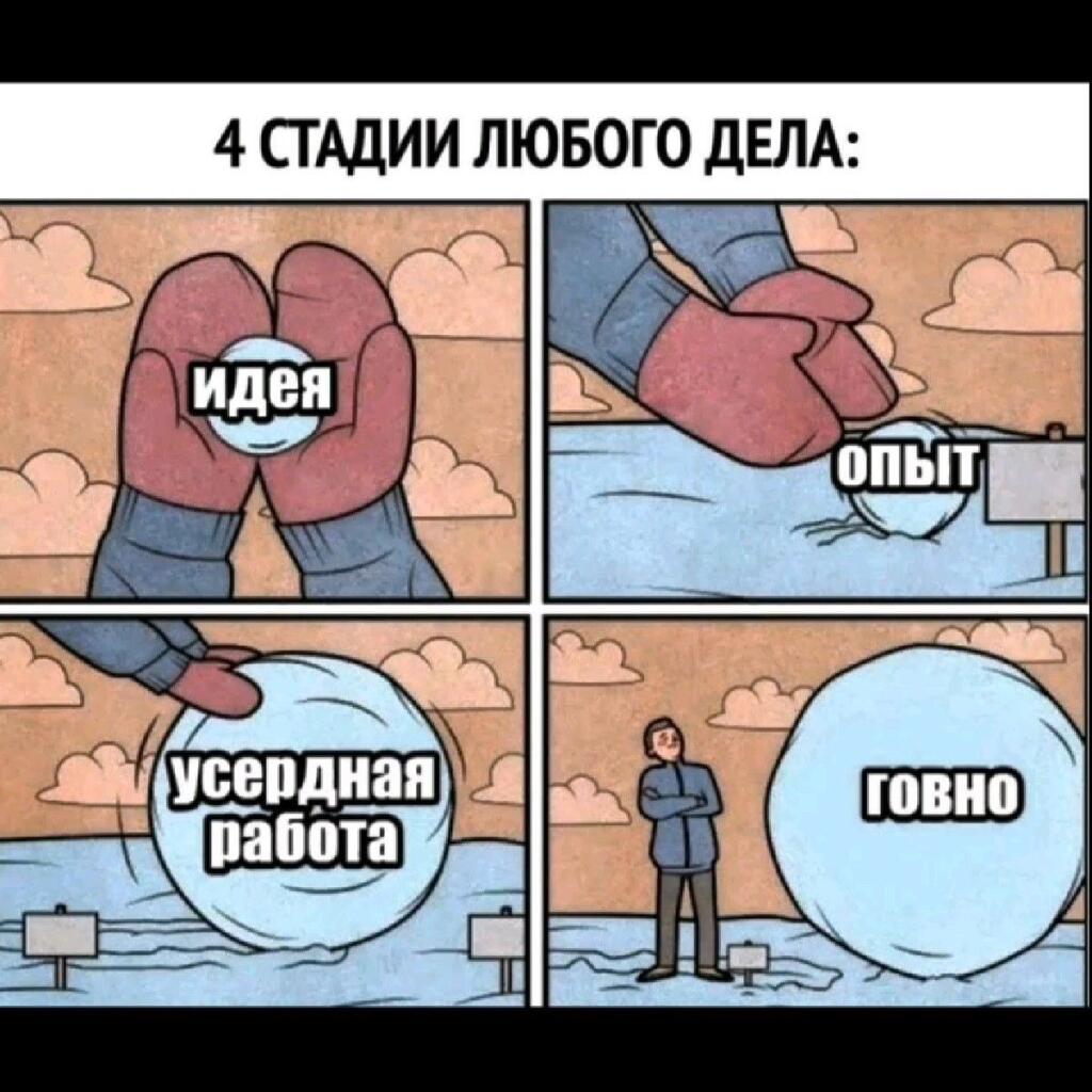 У меня всегда четвёртая стадия(: