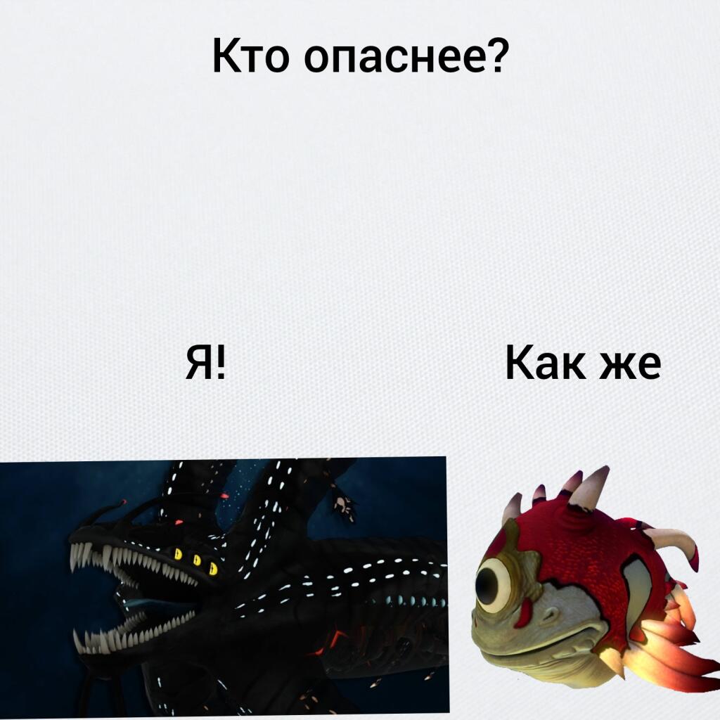 Вот так