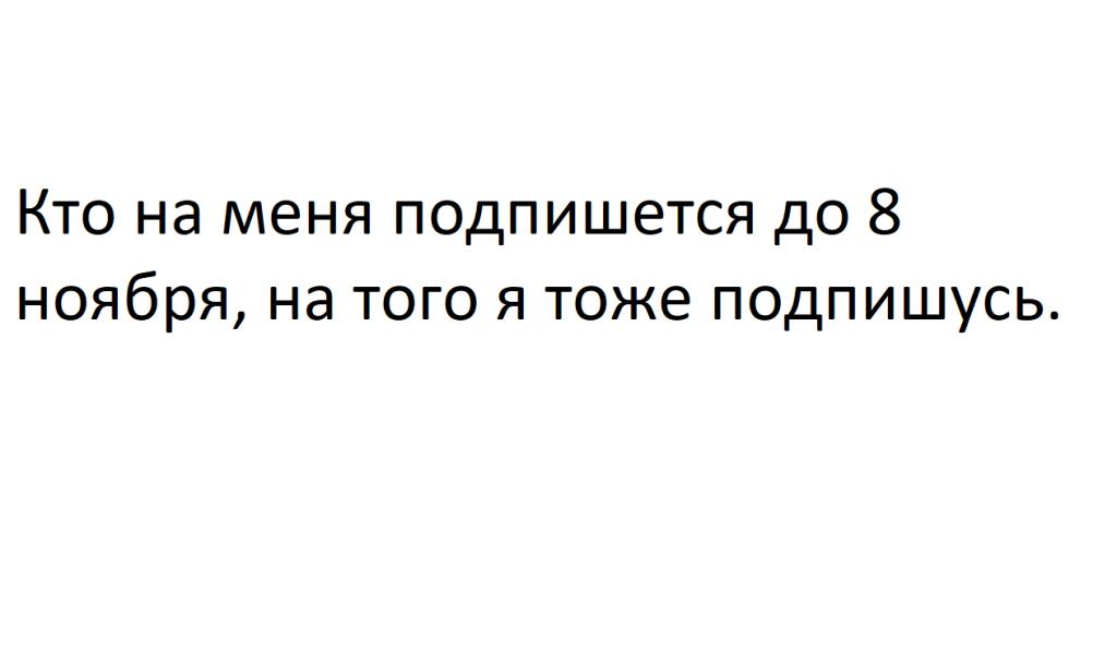 Мем от КотоУт