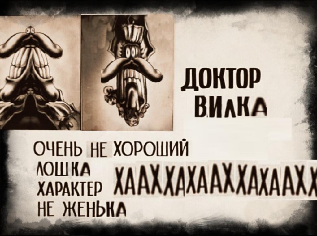 Доктор Ливси но из Магнитогорска