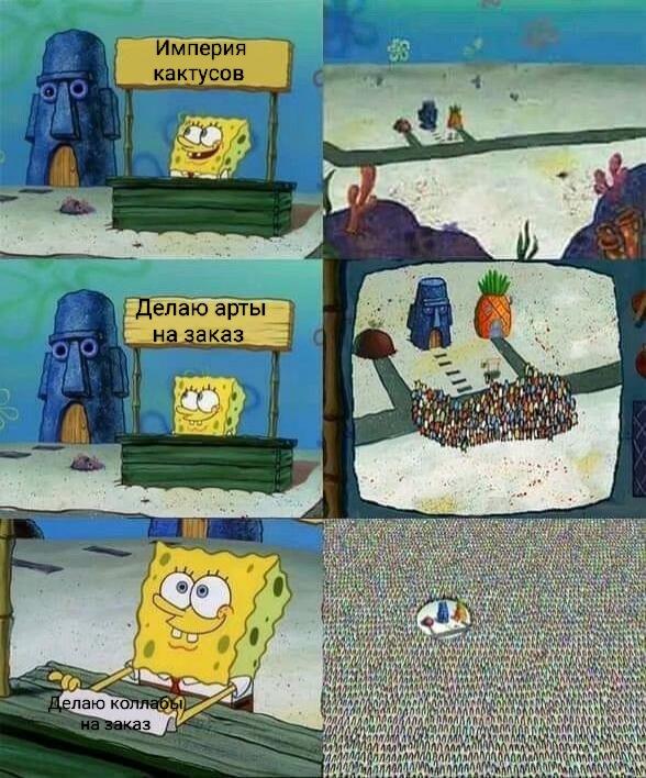 Моя эволюция в виде мема