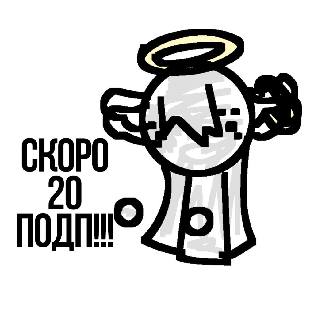[🕷] ::–На быструю руку, на 20 подп сделаю что нибудь более крутое, а щ...