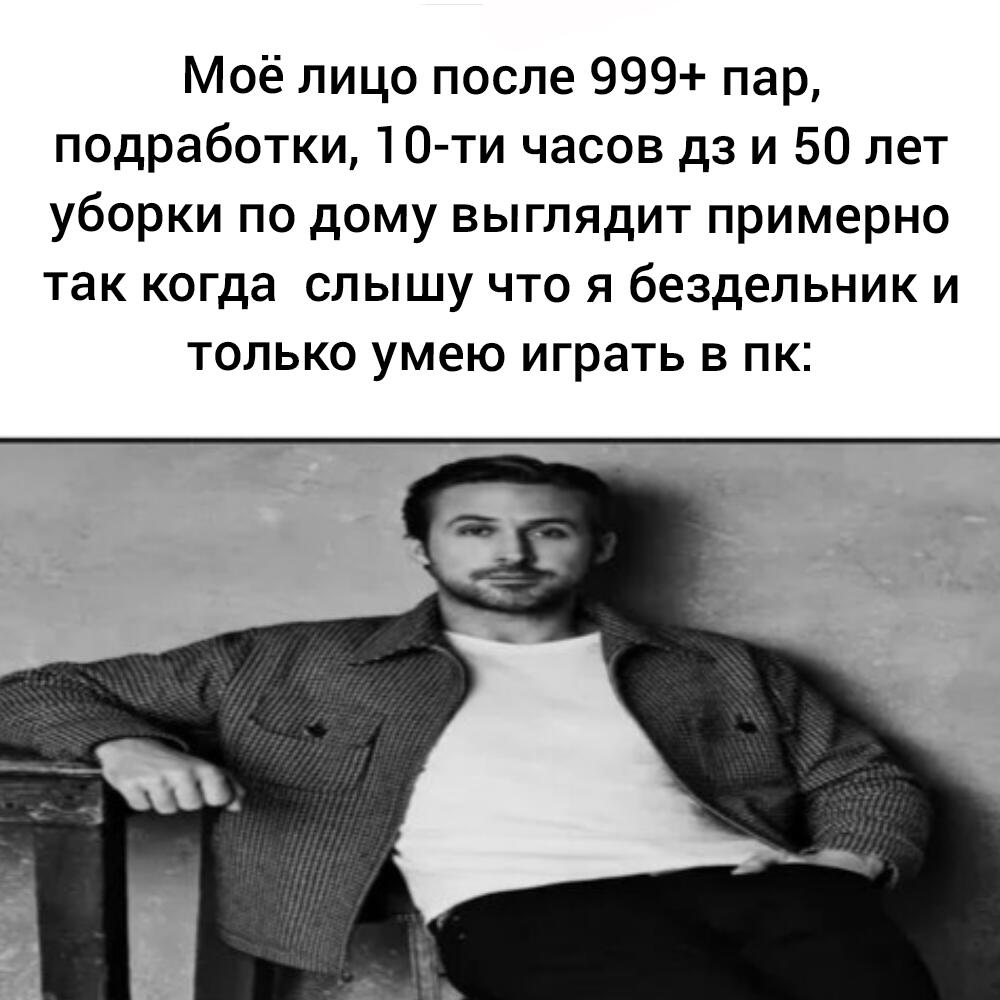 Обидно так-то